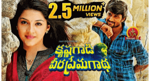 Krishna-Gadi-Veera-Prema-Gadha-Ringtones-Download