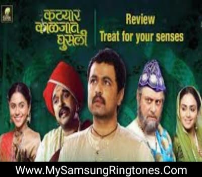 katyar-kaljat-ghusli-ringtone