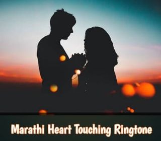 marathi-heart-touching-ringtone