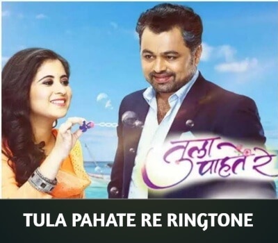 tula-pahate-re-ringtone