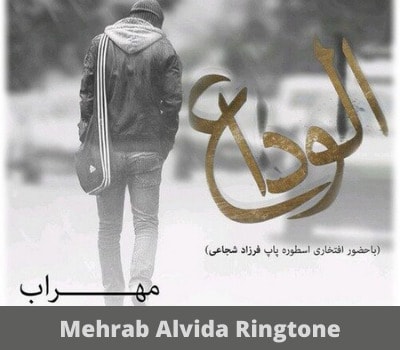 mehrab-alvida-ringtone-mp3