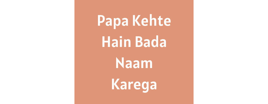 Papa Kehte Hain Bada Naam Karega Ringtone Download